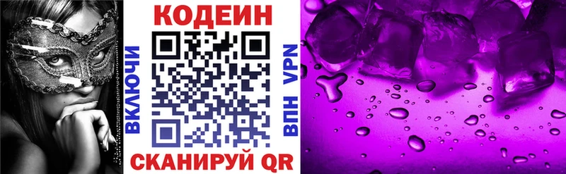 Кодеин напиток Lean (лин)  что такое наркотик  дарк нет телеграм  Красный Кут  мега как зайти 