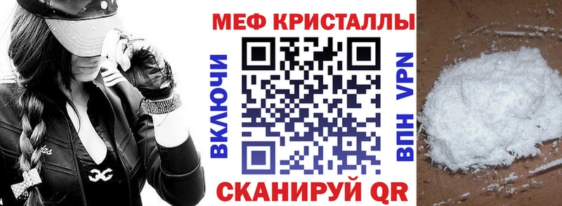 как найти наркотики Красный Кут МЕФ 4 MMC