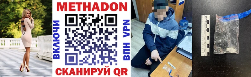 гидра онион  Красный Кут  МЕТАДОН кристалл 